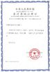 Porcellana Shenzhen Kenid Medical Devices CO.,LTD Certificazioni